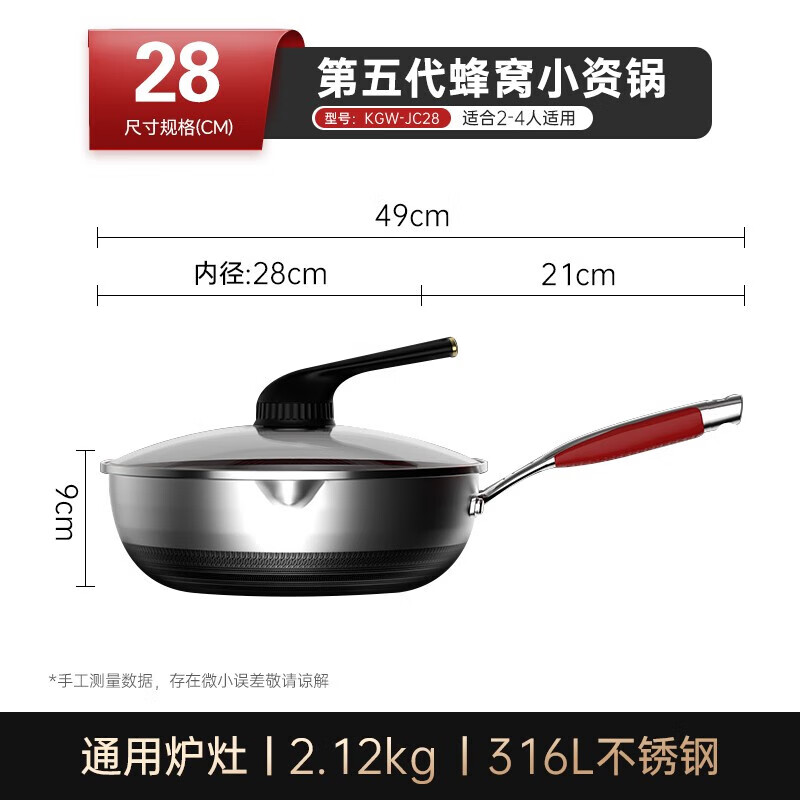 康巴赫(KBH) 第五代316L不锈钢炒锅不粘锅平底炒菜锅露营锅 28cm 五代小资锅