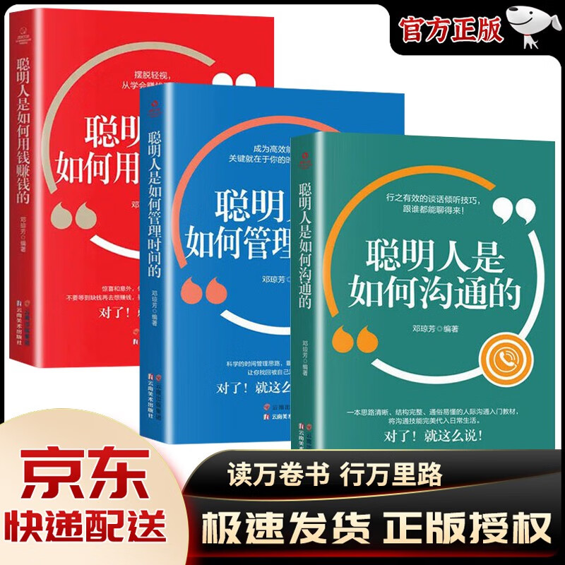 【抖音同款】稳赚书籍正版 聪明人是如何用钱赚钱的让你财富倍增的七步法则副业赚钱生意经教你赚钱本领财富进阶经济学畅销书 3册：聪明人是如何用钱赚钱+沟通+管理