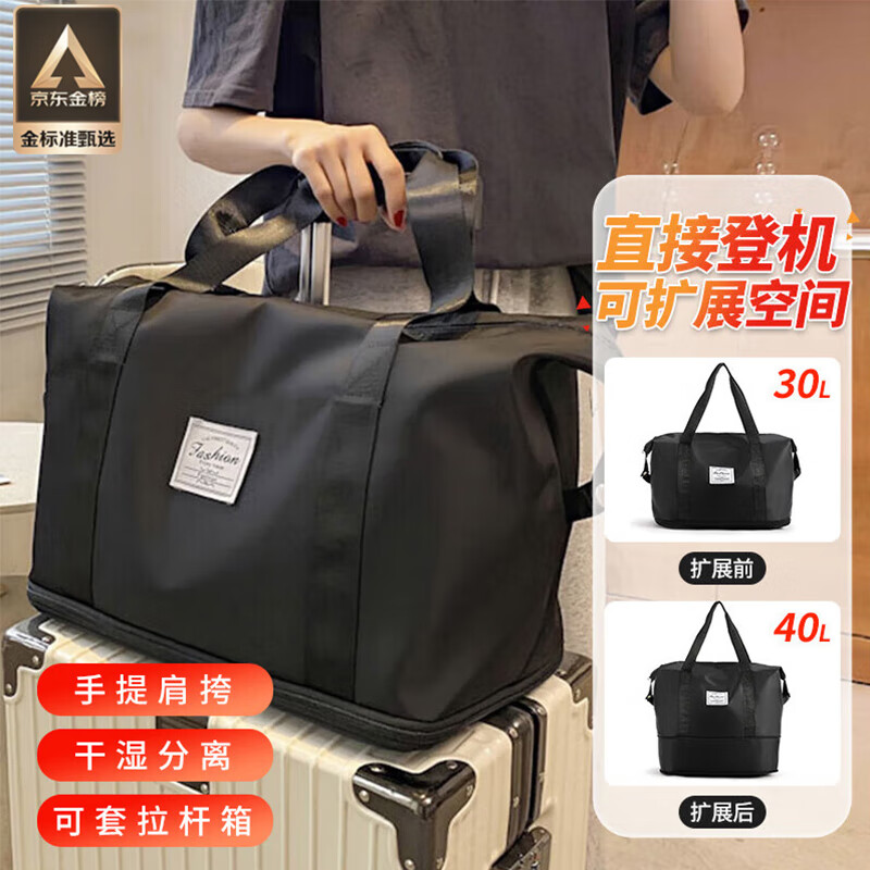 易旅旅行包 行李包 大容量外出出差男女手提包健身包袋 可扩展款 黑色怎么样,好用不?