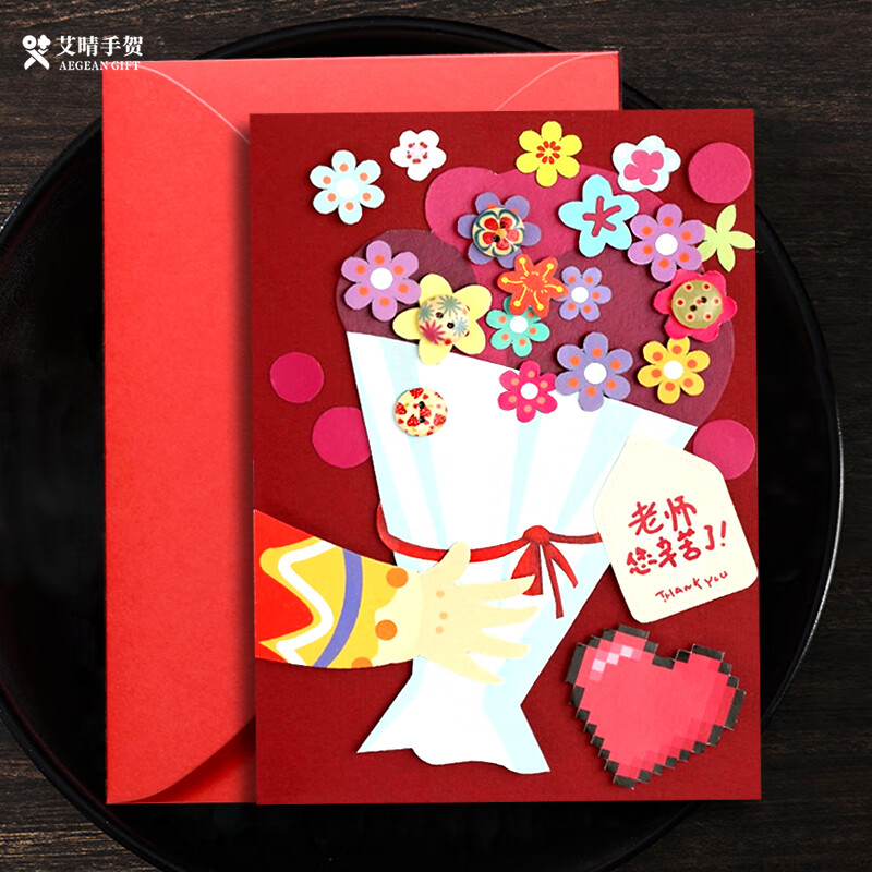 艾晴手贺立体花束贺卡片diy材料包七夕教师节小学生日礼物送女老师