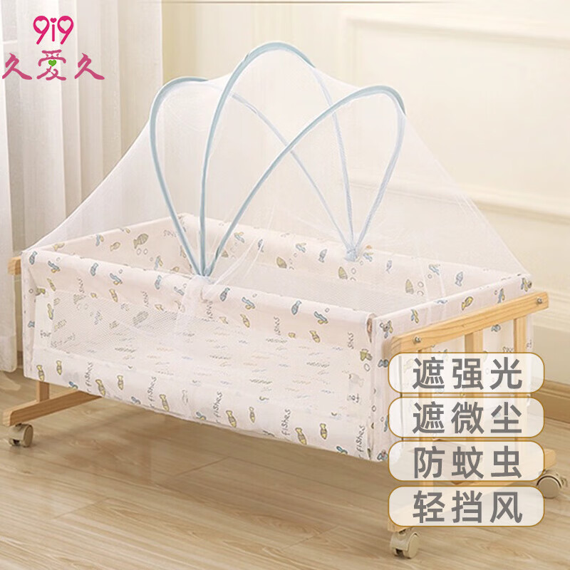 9i9婴儿床蚊帐罩摇篮床蚊帐宝宝床蚊帐全罩式免安装可折叠通用A67