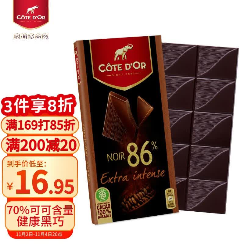 克特多金象（Cote d'Or+EXPERIENCES）巧克力86%可可黑巧克力排块装100g 休闲零食喜糖伴手礼生日礼物女怎么样,好用不?