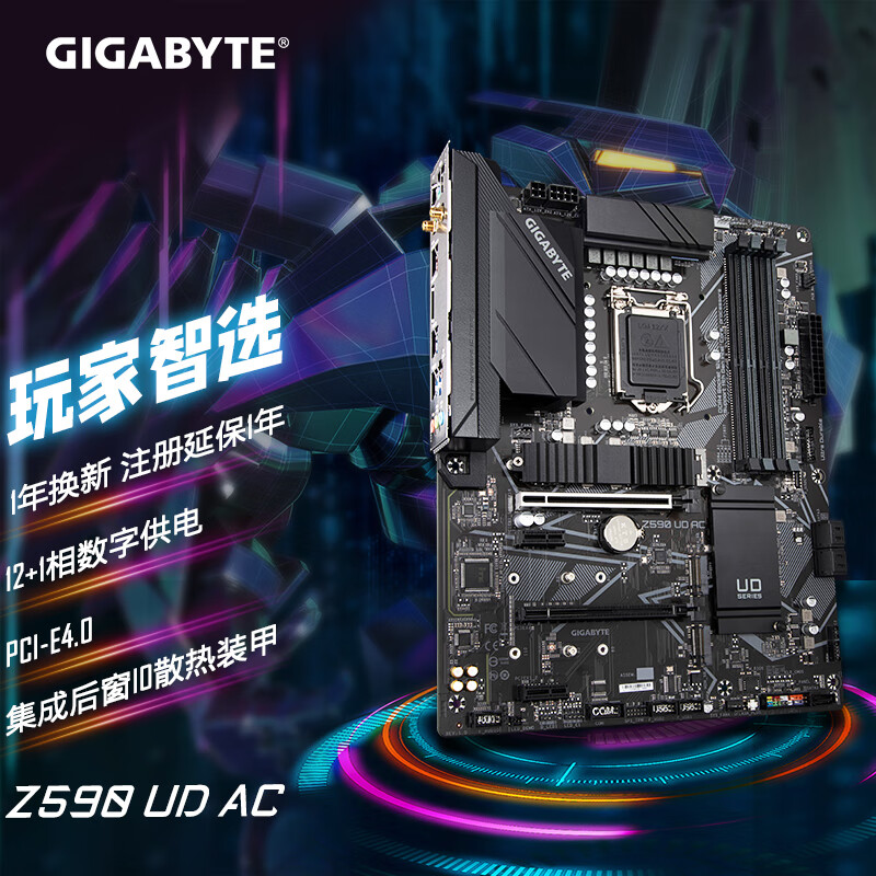 技嘉 Z590 UD AC 主板 支持CPU 11700K/11700KF/10600KF/显卡3070/3080(Intel Z590/LGA 1200)