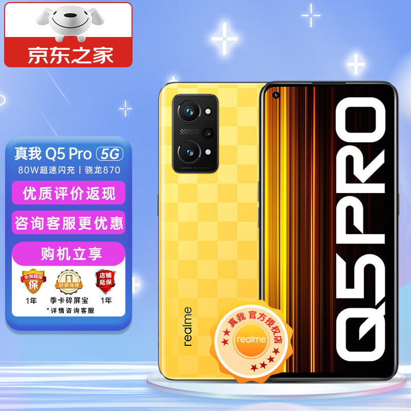 “真我”手机——性价比之选，旗舰品质与实惠价格|如何看手机商品历史价格
