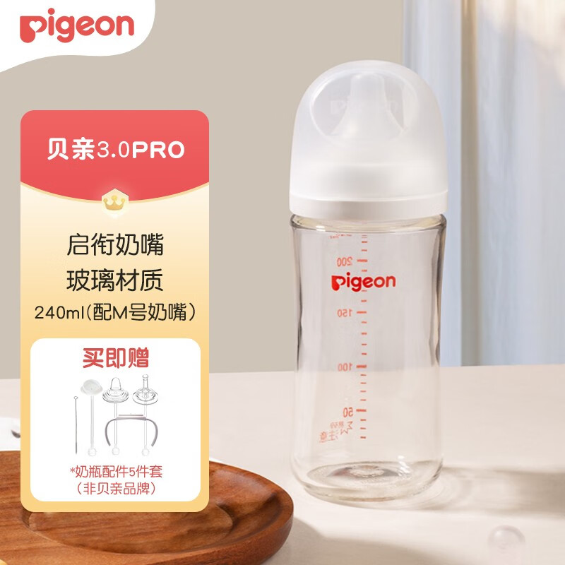 贝亲（Pigeon）奶瓶新生婴儿玻璃宽口径奶瓶 自然实感第3代 240ML配M奶嘴（适用3-6个月）怎么看?