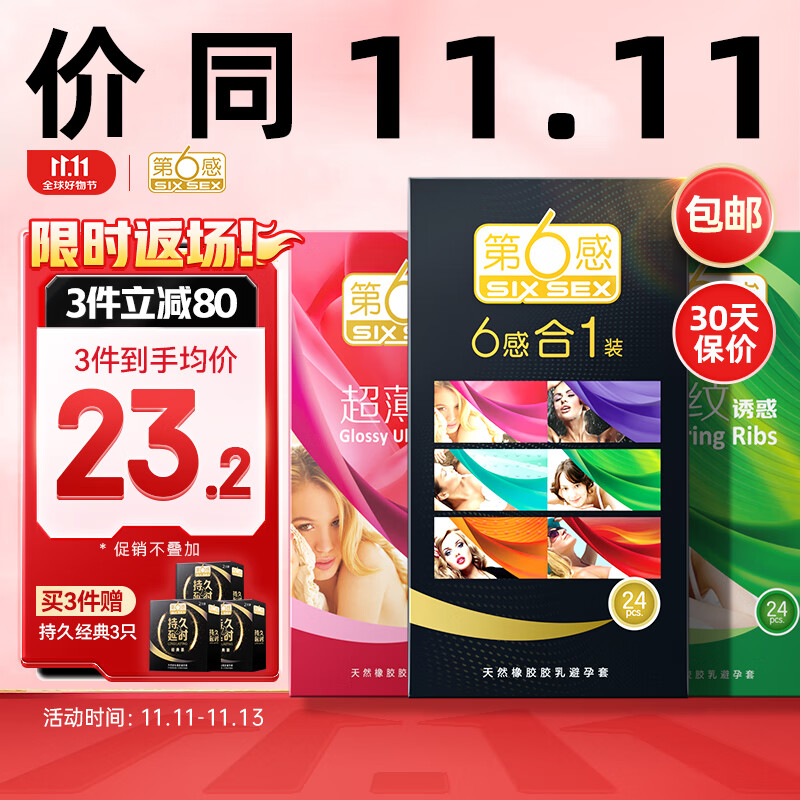 京东京东爆品 2023-11-13 - 第3张 | 最新购物优惠券 京东京东爆品 2023-11-13 - 第3张 | 最新购物优惠券