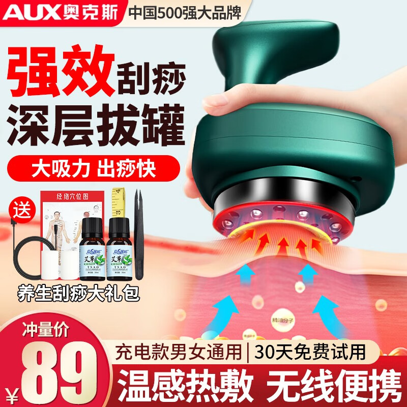 【奥克斯】按摩器:舒缓疲劳,促进血液循环和缓解压力