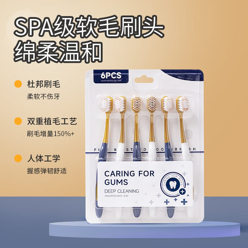 皓苏宽头圆孔万毛牙刷高密软毛纤细深层清洁护山姆同款牙刷家庭装 软毛 12支 高密软毛牙刷