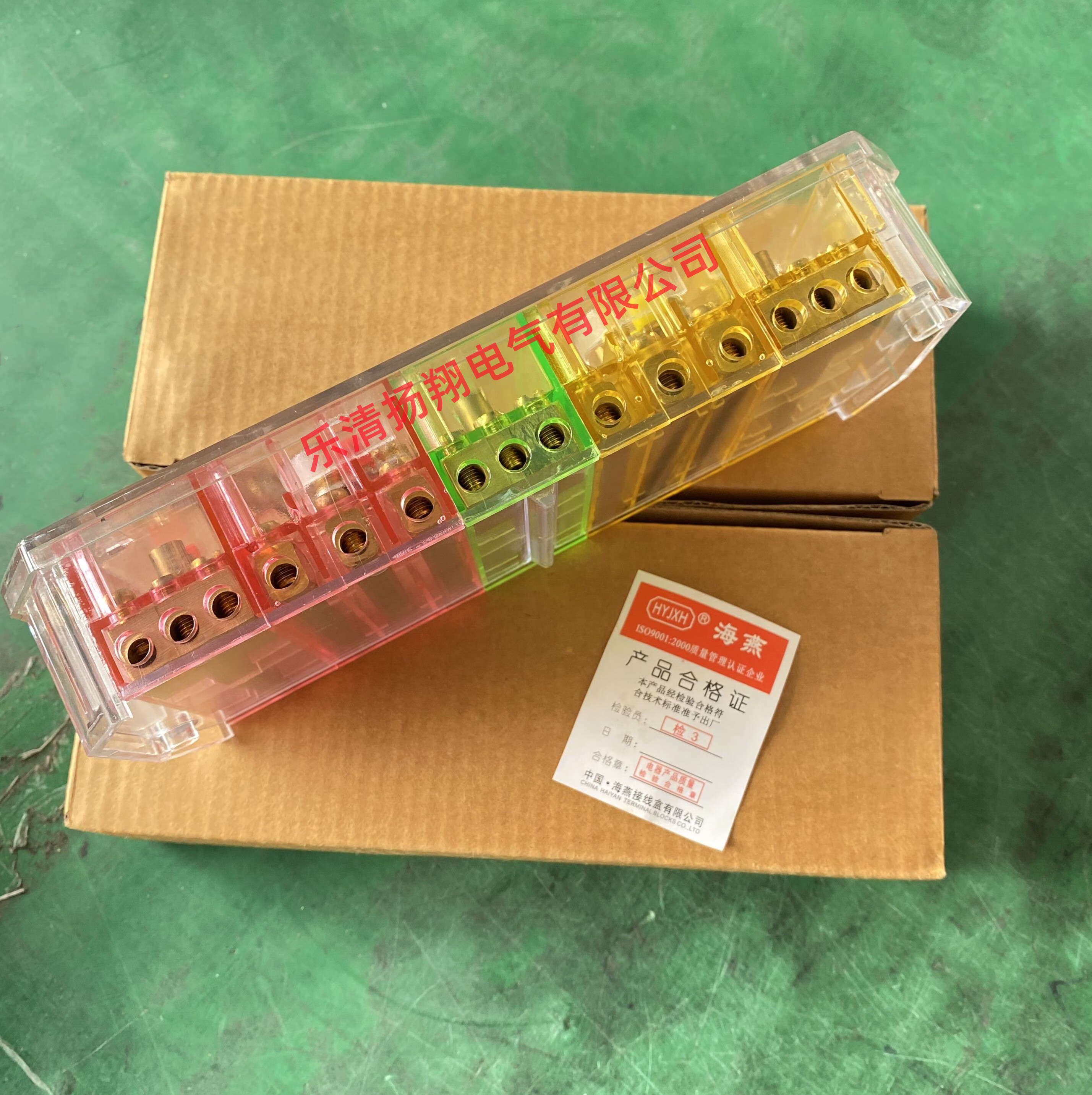 惠利得海燕接线盒 彩色 fj6/pj2l三相四线计量接线盒fj6/dfy3/3