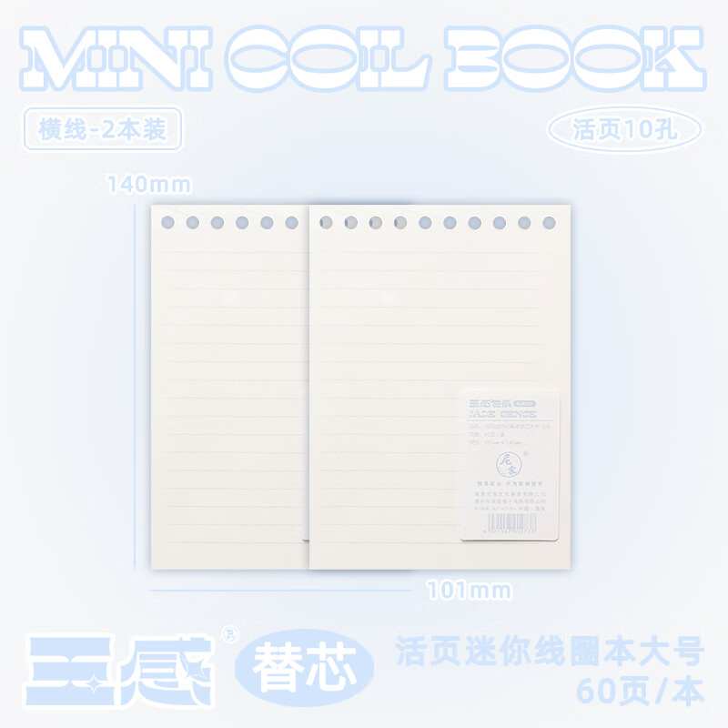 a7活页本随身携带口袋本便签本备忘录记事本笔记本本子小号可爱简约
