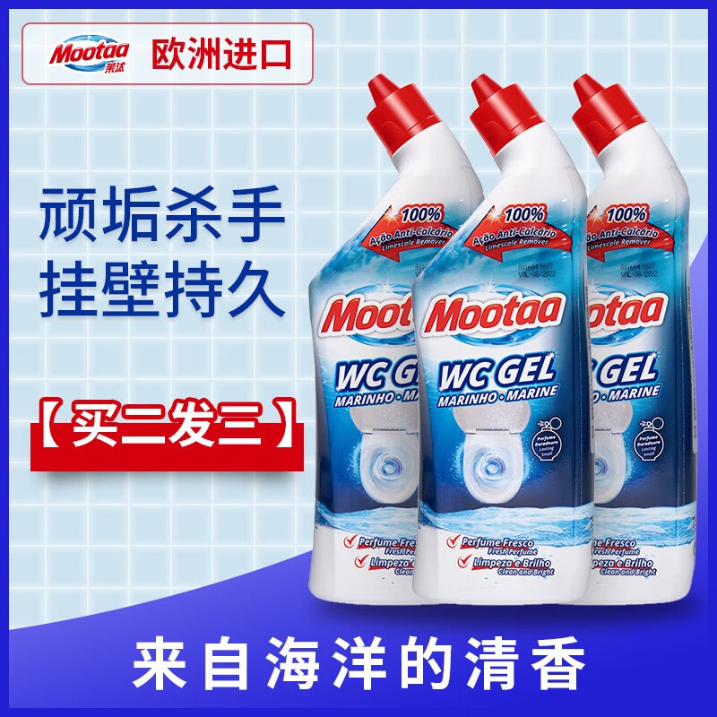 膜太品牌洁厕剂-价格走势和销量趋势分析|洁厕剂近期价格走势如何