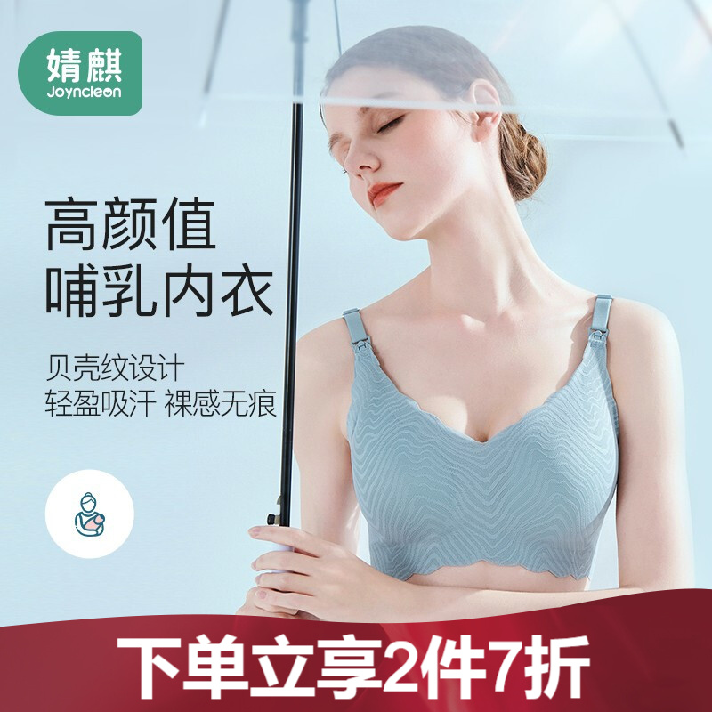 婧麒品牌优质文胸内裤系列,让你舒适自在又美丽迷人