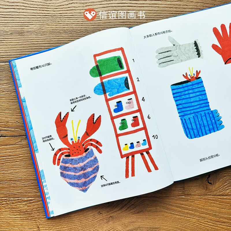 【信谊图书旗舰店】章鱼没有骨头:0到90亿的惊奇之旅绘本数学思维轻科普精装图画书STEAM教育信谊世界精选图画书3-10岁大开本硬壳