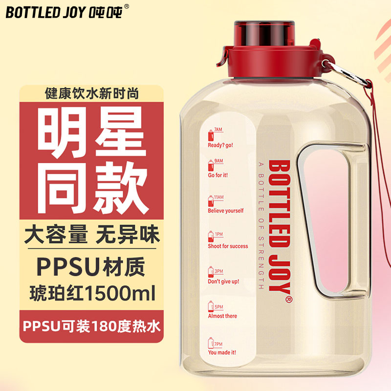 全方位体验BOTTLED JOY运动水壶运动水杯揭秘实情？优缺点要了解