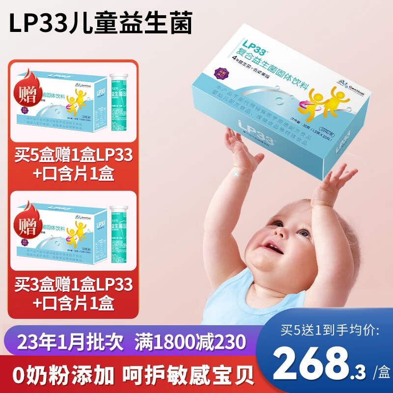 比拼乐亦康LP33益生菌评测，肠道保健效果怎么样？插图