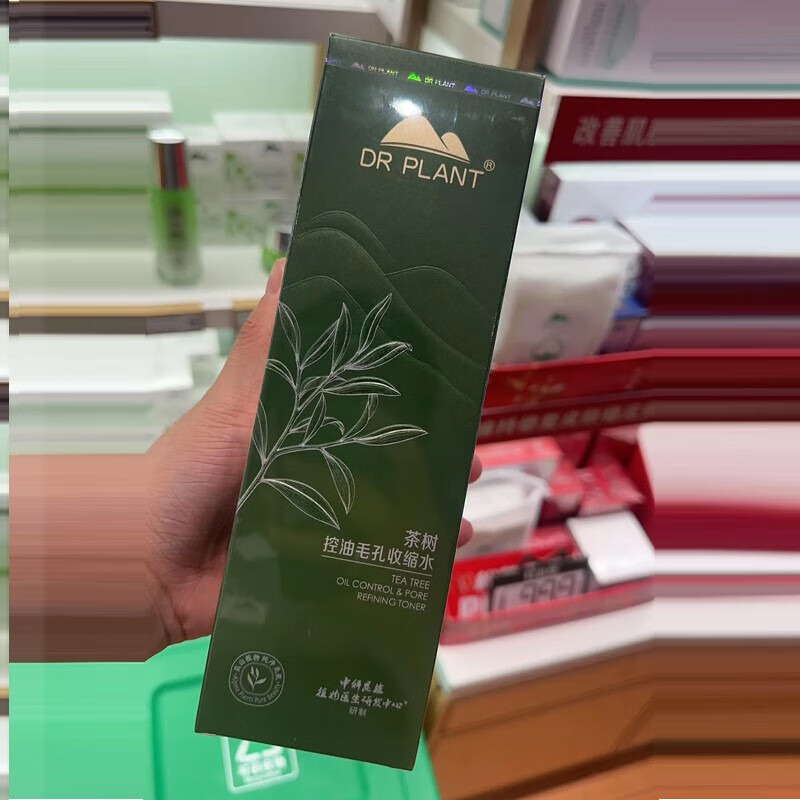 植物醫(yī)生茶樹精油去黑頭套盒細致調(diào)理水液體鼻膜貼紙深層清潔收縮毛孔 茶樹控油收縮水240g