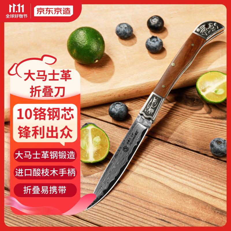 京东京造 67层大马士革折叠刀 进口酸枝木 便携户外多功能刀 家用水果刀属于什么档次？