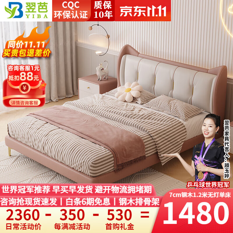 儿童床如何查历史价格|儿童床价格走势图