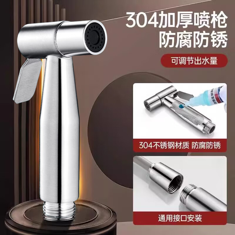 依池桶喷水枪马桶伴侣一进二出不锈钢角阀套装冲洗器高压喷枪高压冲洗 3.5米马桶喷枪套餐