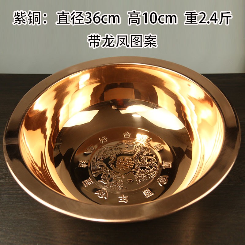 用品婚慶盆洗臉盆純銅加厚家用聚寶盆紫銅盆結婚喜盆老式復古仿古送朋友長輩父母禮品禮物 亮光【紫銅盆】直徑36cm【帶圖案