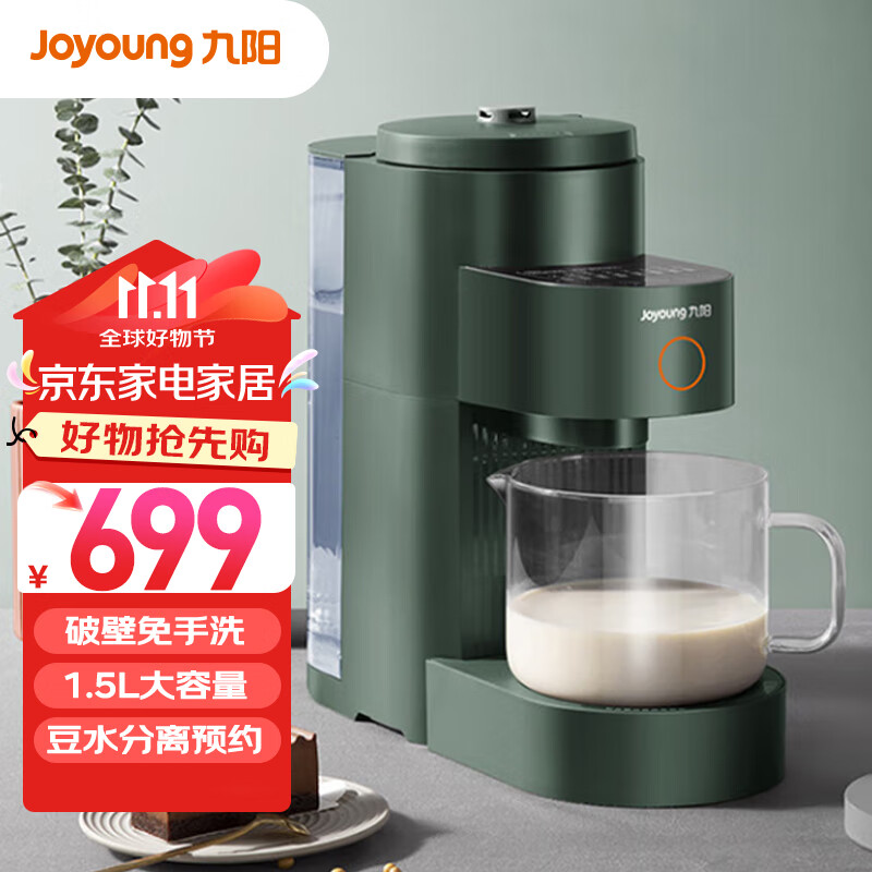 ������Joyoung������ϴ�Ʊڻ�1.5L�������Ʊ������Ⱥ������ԤԼ������DJ15E-K2350�����ϵ�У�