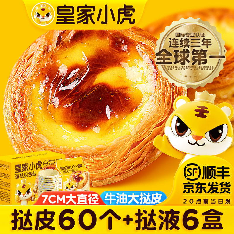 �ʼ�С�� ��̢Ƥ��̢Һ��װ������Ͽ���ը���決ʳ�ļ�ͥװ����ֽ����ʽ ��һ�ܴ��䡿��̢��װ448g*6