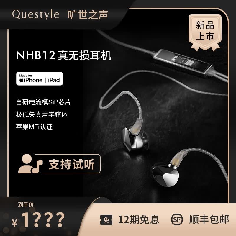 旷世之声NHB12有线HiFi真无损耳机专业入耳式监听高保真发烧便携解码耳放一体耳机 银色怎么样,好用不?