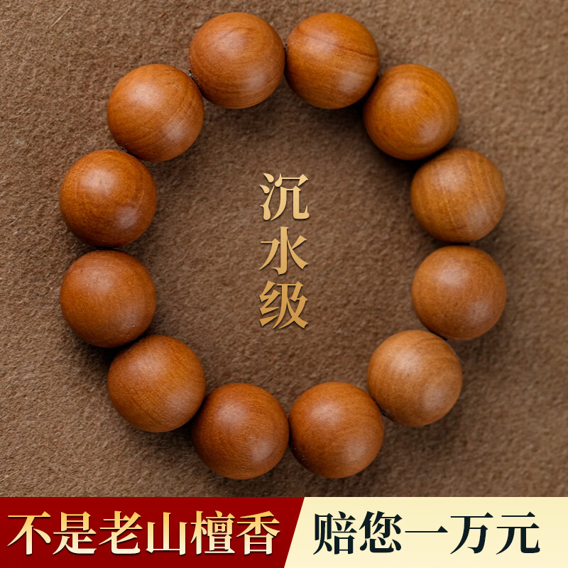 古木匠印度正区迈索尔老山檀香手串男老料红黑肉沉水级檀香木佛珠手链女 20mm*12颗-沉水精品老山檀