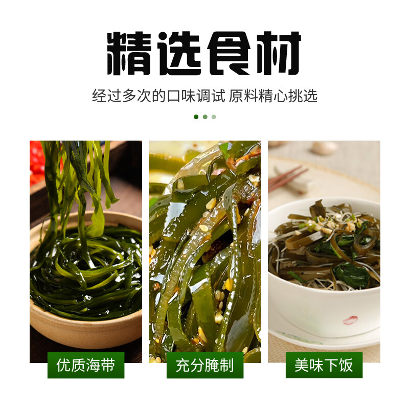 董府味道香辣海带丝/脆爽黄瓜/莴笋/萝卜干下饭即食咸菜酱腌菜榨菜 鲜香海带丝（原味）50g*10袋