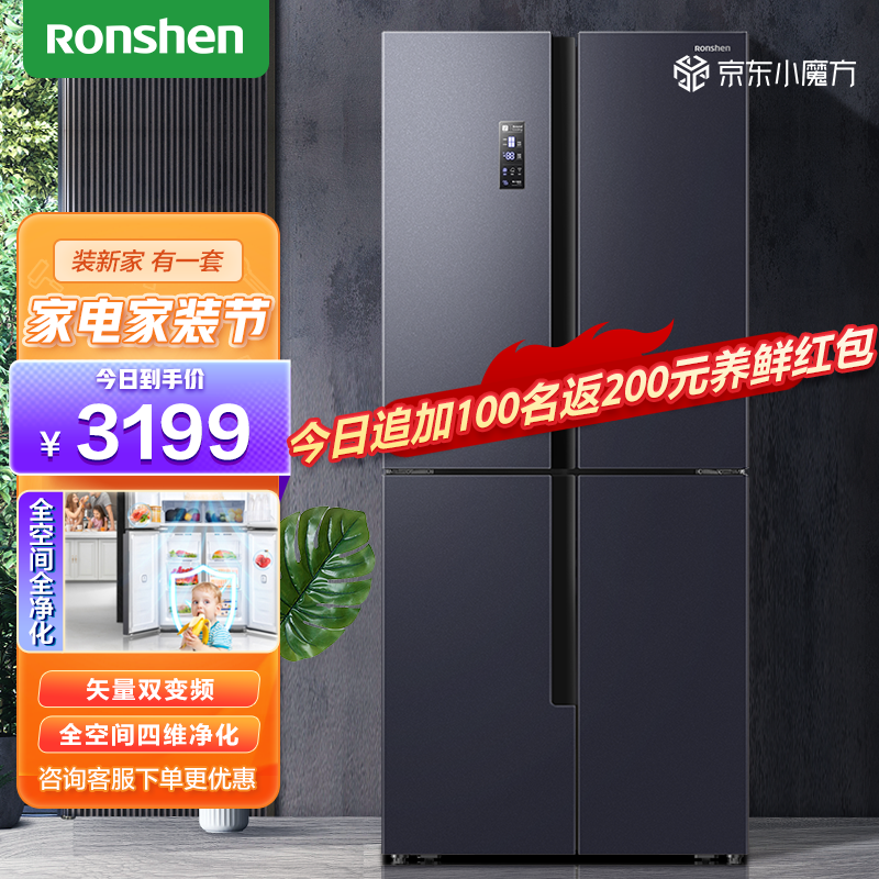 容声（Ronshen）冰箱怎么样？感觉超值吗？优缺点评测揭秘！chamdegxw