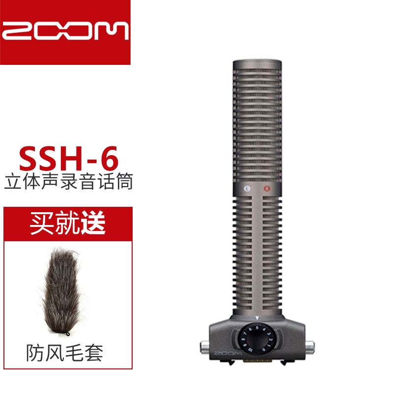 ZOOM SSH-6立体声话筒 枪型话筒含防风套SSH6录音话筒 SSH-6立体声麦克风怎么看?