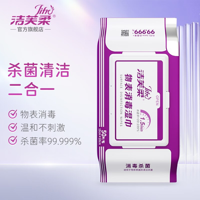 湿巾查历史价格|湿巾价格比较