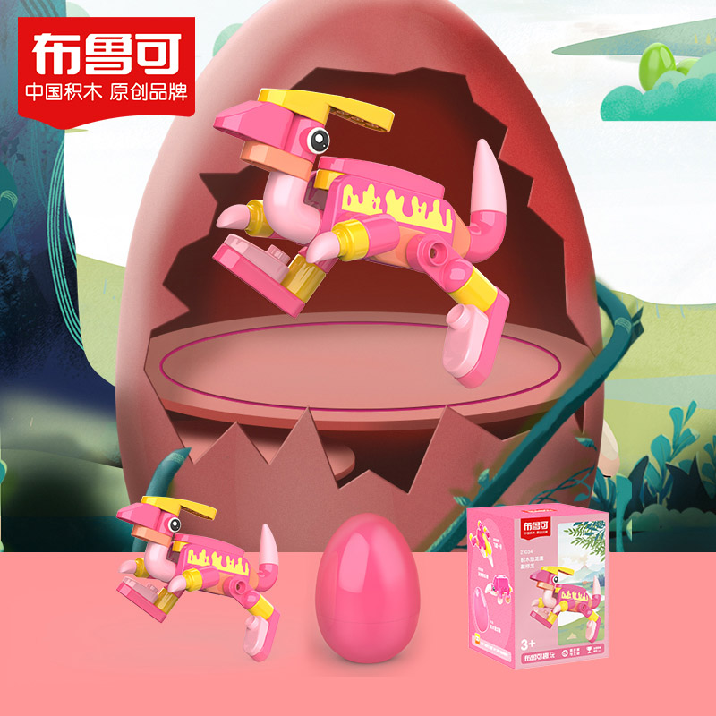 布鲁可 大颗粒拼装积木玩具生日礼物 积木恐龙蛋-副栉龙高性价比高么？