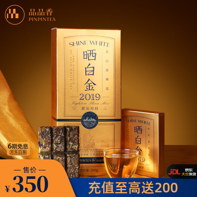 京东白茶价格监测|白茶价格历史