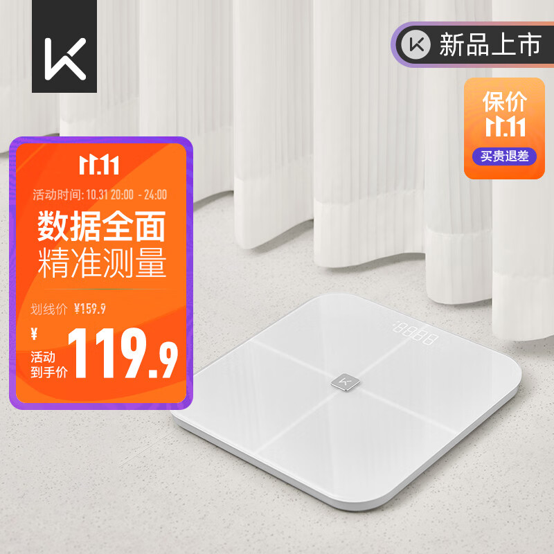 Keep 体脂秤S2 家用智能电子秤APP数据测量 WIFI/蓝牙双连接 月光白高性价比高么？