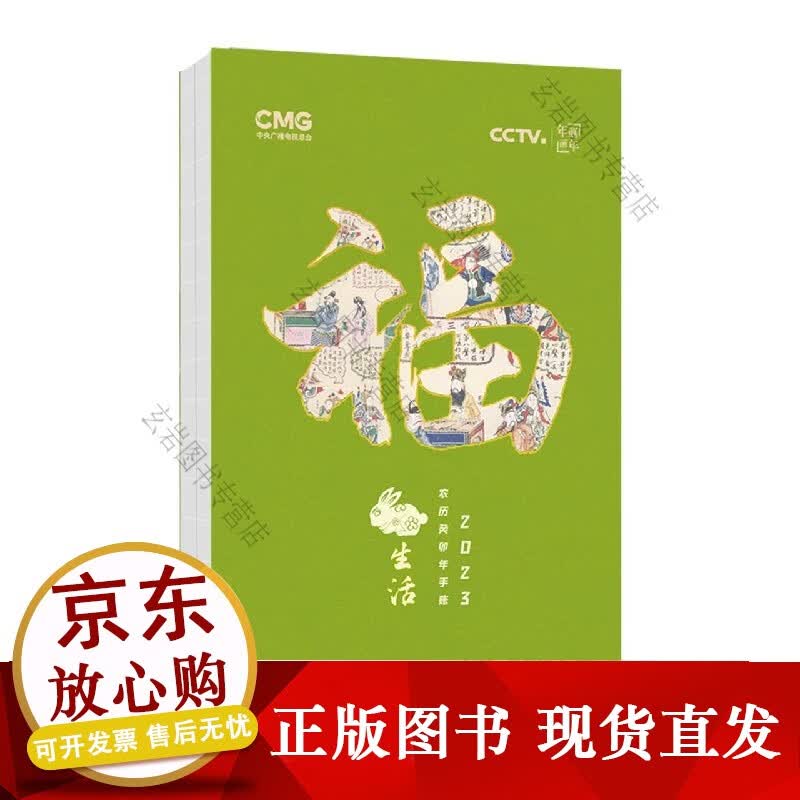 k福·生活