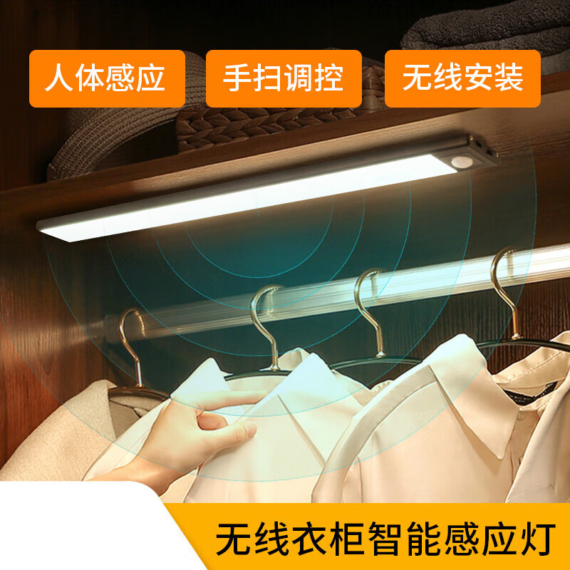 哩也波哩也薄智能自动人体感应led灯充电无线长条厨柜卧室衣柜鞋柜洒