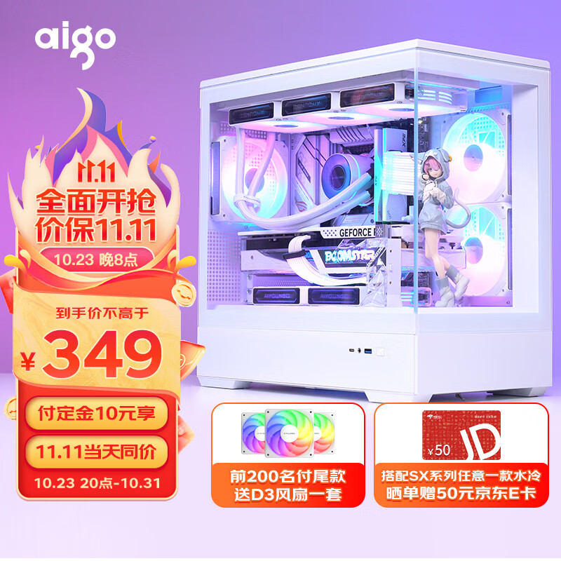 爱国者（aigo）星璨 岚 白色 游戏电脑台式主机箱 支持360水冷 水族馆/M-ATX主板/四面快拆/270°海景房怎么样,好用不?