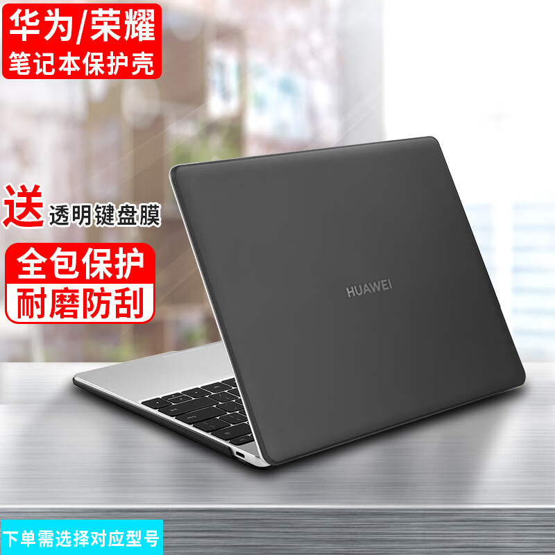 欧梵伦 华为笔记本保护壳MateBook D 14 13荣耀MagicBook保护套X Pro配件s软硬壳2024全套 磨砂款-黑色【实用防刮抗磨损】 华为Matebook D14 2023-2025款