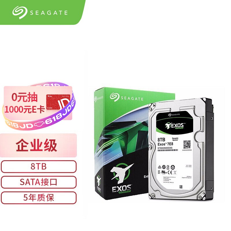 希捷(Seagate)8TB 256MB 7200RPM 企业级硬盘 SATA接口 希捷银河Exos 7E8系列(ST8000NM0055)