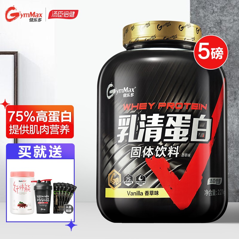 汤臣倍健健乐多蛋白粉——适合运动爱好者的最佳选择