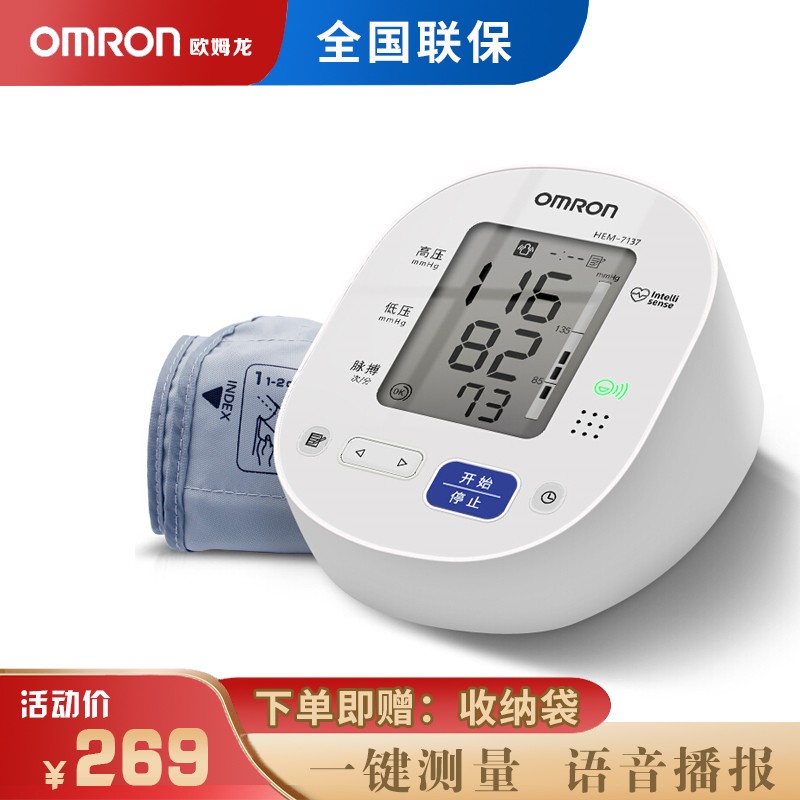 鱼跃电子血压计ye670d