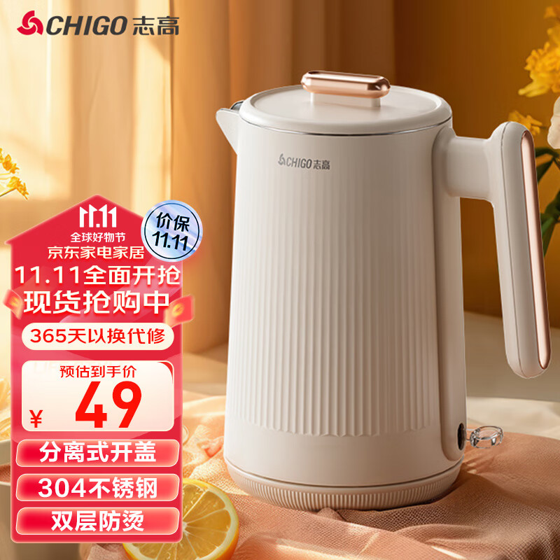 志高（CHIGO）电热水壶304不锈钢烧水壶 1.8L大容量双层防烫开水壶 自动断电暖水壶 分体盖DC-187属于什么档次？