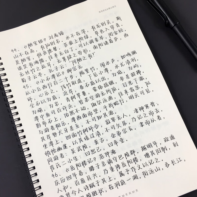 网红好看漂亮字体初中高中男女学生硬笔临摹练字帖 高考必背古诗文