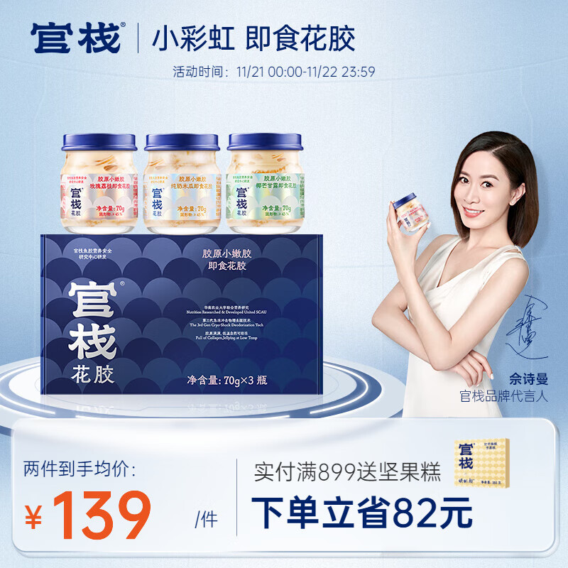 【官栈】品牌花胶/鱼胶:价格走势稳定的优质选择