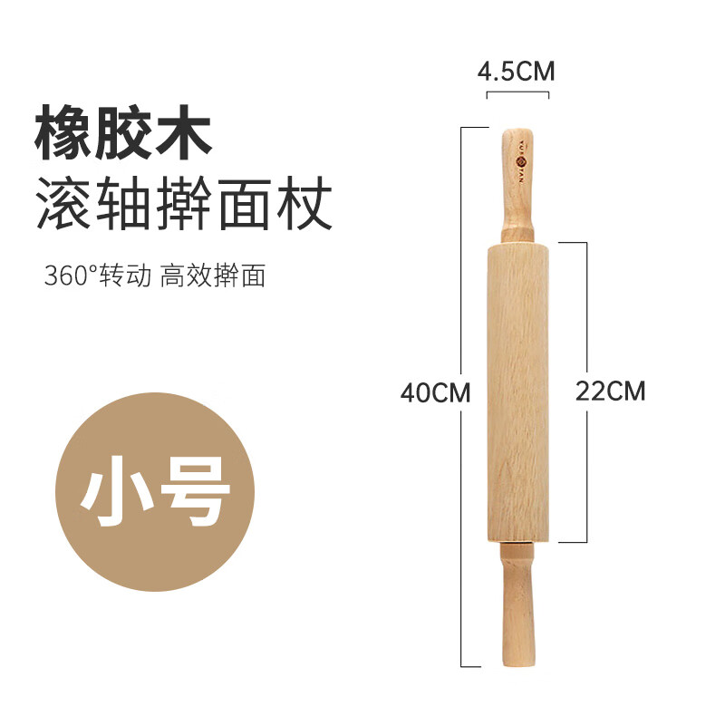 原森太搟面杖家用餃子皮專用滾軸實(shí)木搟面棍桿面棒搟面木棍烘焙 橡膠木小號(hào)滾軸面杖
