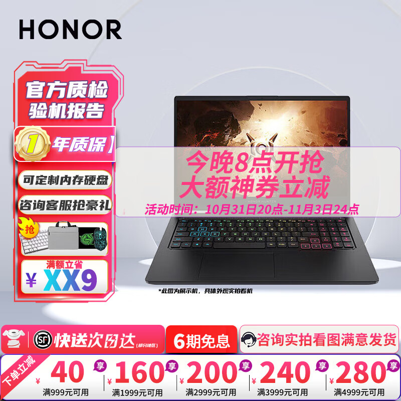 华为(honor)二手笔记本游戏本 荣耀猎人v700 电竞屏高色域高刷144hz高