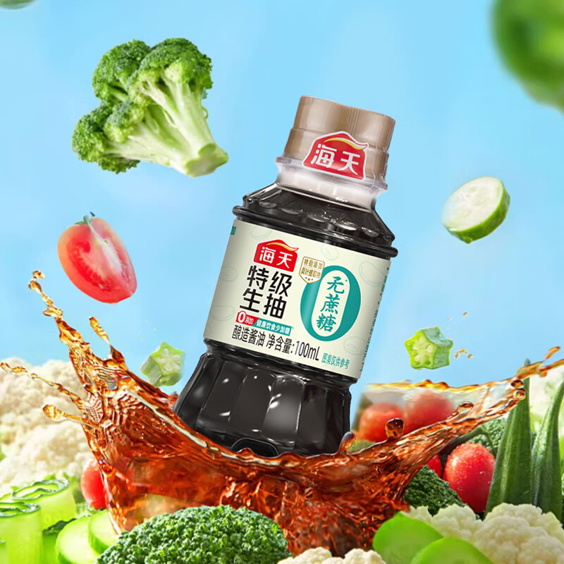 海天生/老抽500ml+醋106ml+花椒油70ml+料酒420ml+鸡精+蚝油+yan+蘸料 无蔗糖特级生抽100mL*1瓶