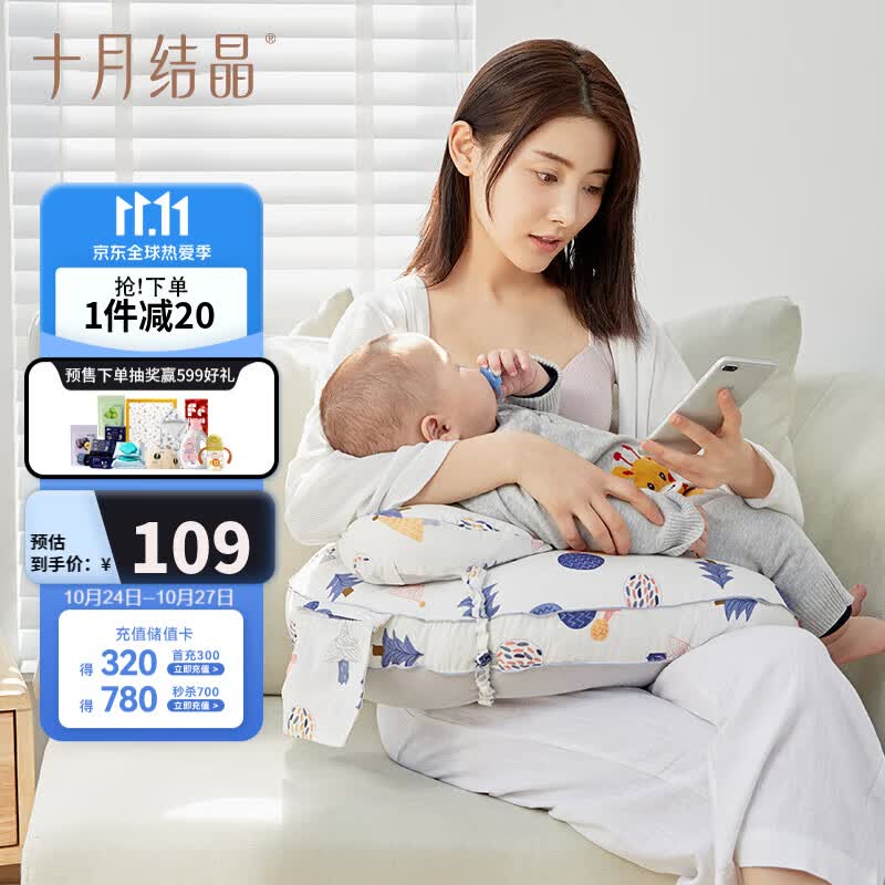 十月结晶哺乳枕头喂奶枕护腰喂奶躺喂抱娃婴儿u型喂奶升级哺乳枕奇幻森林属于什么档次？