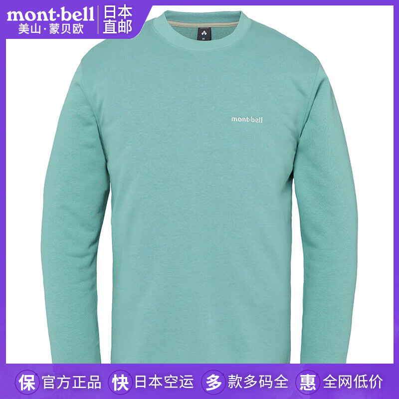 mont·bell日本直邮美山蒙贝欧柔软舒适圆领T恤男长袖打底衫女情侣款2104780 BGN蓝绿/2104780 XL